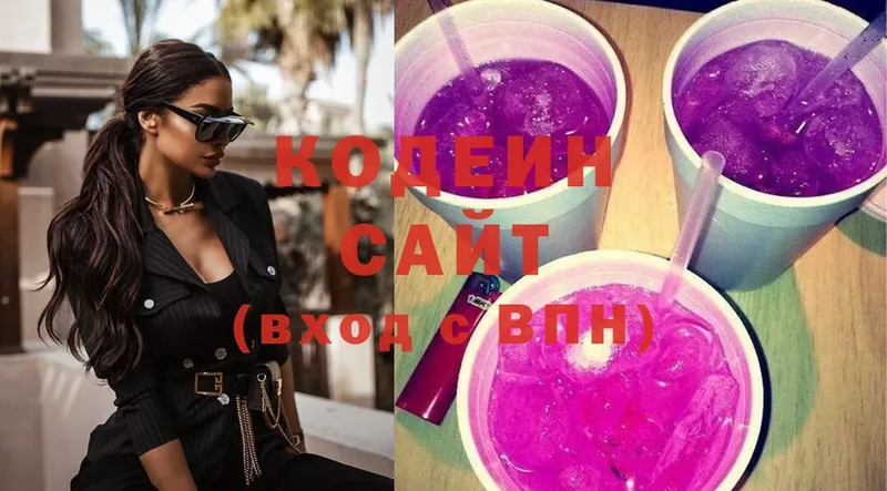 где найти наркотики  Дно  Codein Purple Drank 