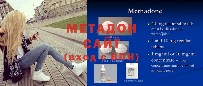 дарнет шоп  Дно  МЕТАДОН methadone 